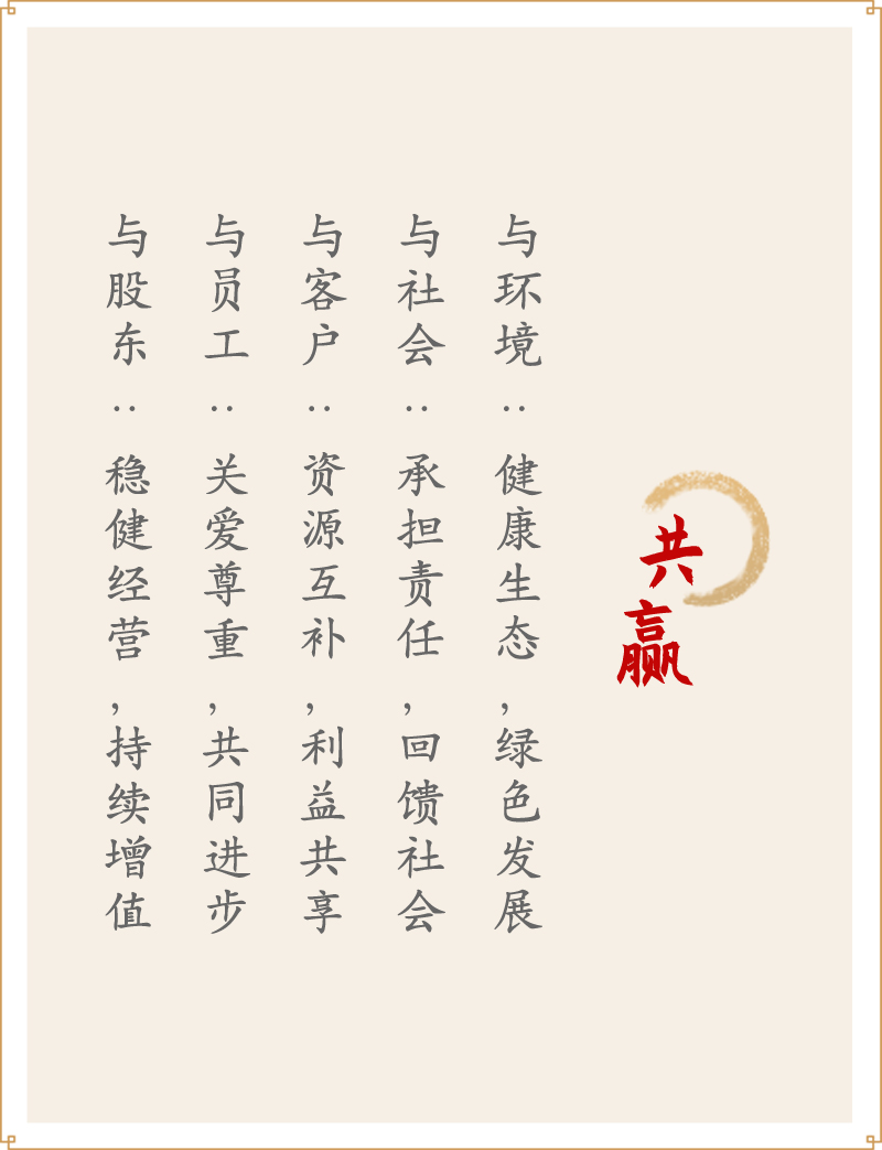 共贏