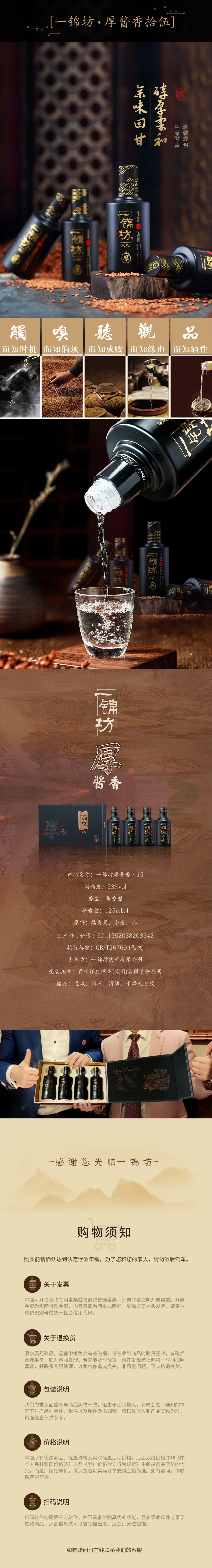 詳情頁15-125ml.jpg