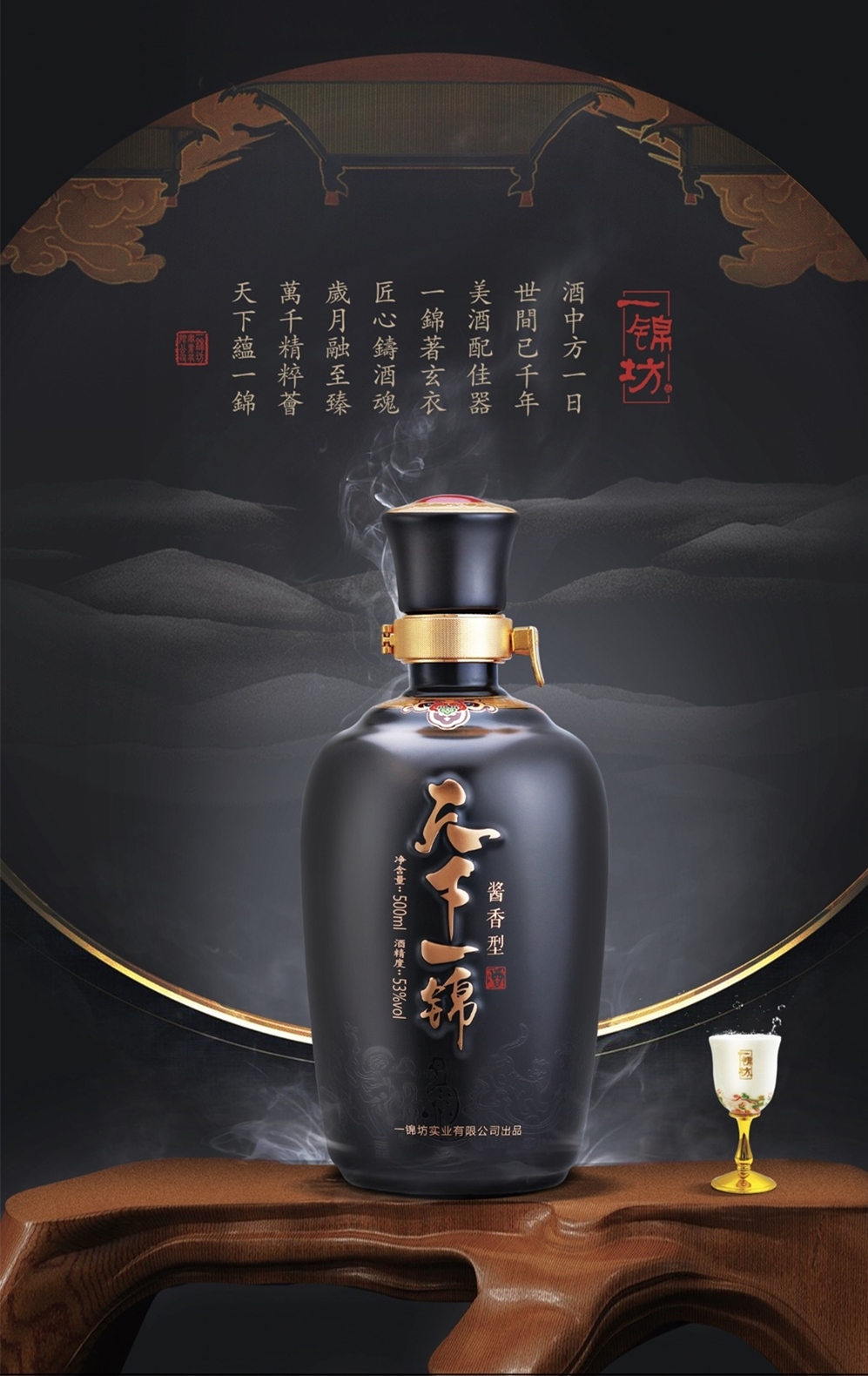 五星耀盛世，天下品一錦！